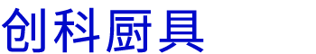 河南AG贵宾厅厨具设备有限公司